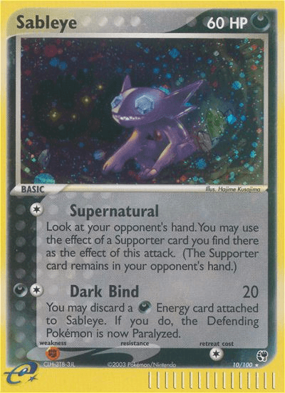 Sableye from SHINY TREASURE EX 2023
