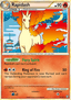 Rapidash from CHARIZARD & HO-OH EX DECK 2023