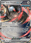 Iron Treads EX from SCARLET & VIOLET 2023