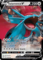 Salamence V from DARKNESS ABLAZE 2020