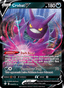 Crobat V from SWORD & SHIELD 2021