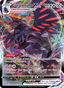 Corviknight VMAX from RAPID STRIKE MASTER 2021