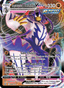 Rapid Strike Urshifu VMAX from RAPID STRIKE MASTER 2021
