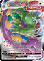 Tornadus VMAX from SILVER LANCE 2021