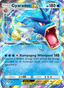 Gyarados EX from SCARLET EX 2023
