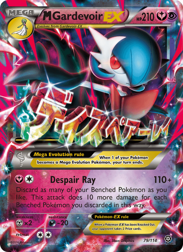 M Gardevoir EX from GENERATIONS 2016