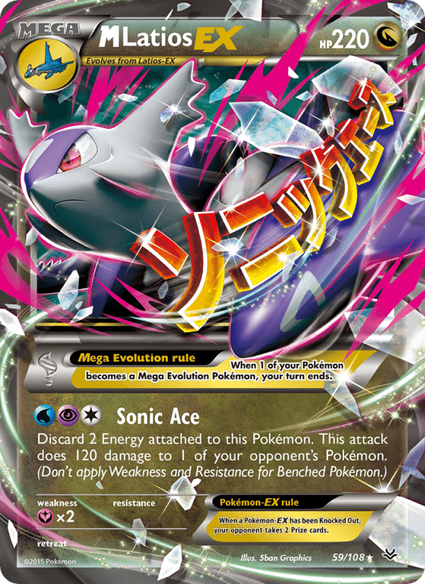 M Latios EX from ROARING SKIES 2015