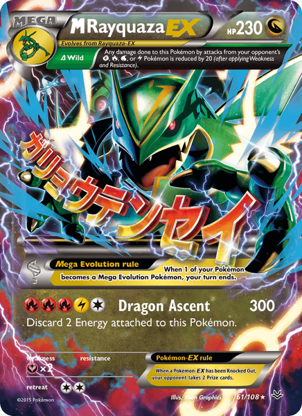 M Rayquaza EX from CELEBRATIONS 2021